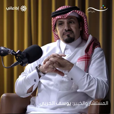 حلقة مليئة بالتجارب الواقعية والنصائح الصريحة لكل من يفكر في دخول عالم الأعمال أو تطوير مشروعه الخاص